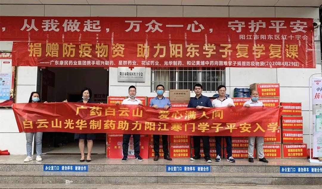 春回学子归，白云山小柴胡颗粒守护阳江学子平安入学