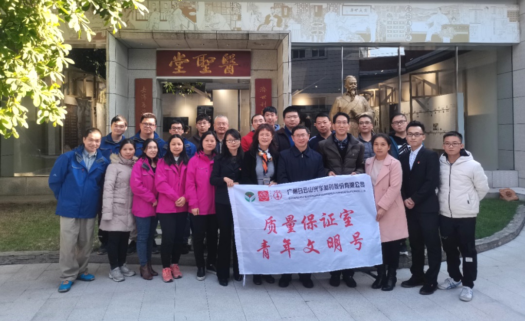 弘扬中药国学，，，熔炼工匠精神--质量治理部和工会举行公司质检员中药材知识竞赛