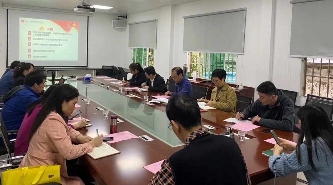 推行纪检监视职能，筑牢党建强企基本 ——白云山2299威尼斯公司召开第一季度纪委事情聚会