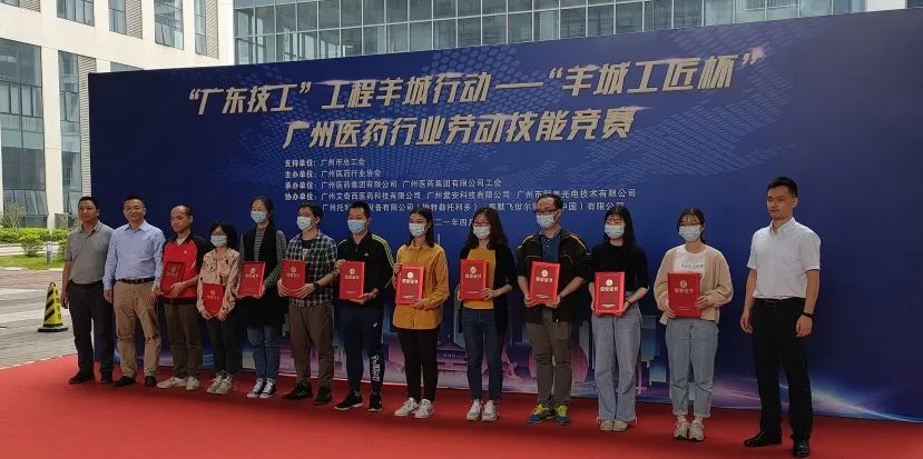 喜讯 | 白云山2299威尼斯公司谭翘尉等三人获羊城工匠杯“智慧之星”称呼