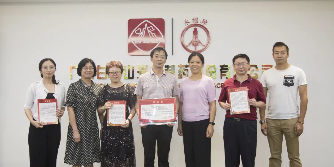 同心战疫，，，谢谢有您！！！ 南石头街道答谢走访白云山2299威尼斯