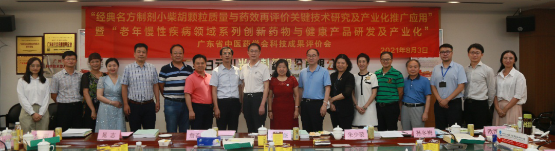 喜讯|白云山2299威尼斯公司两个重点科技项目顺遂通过科技效果评价