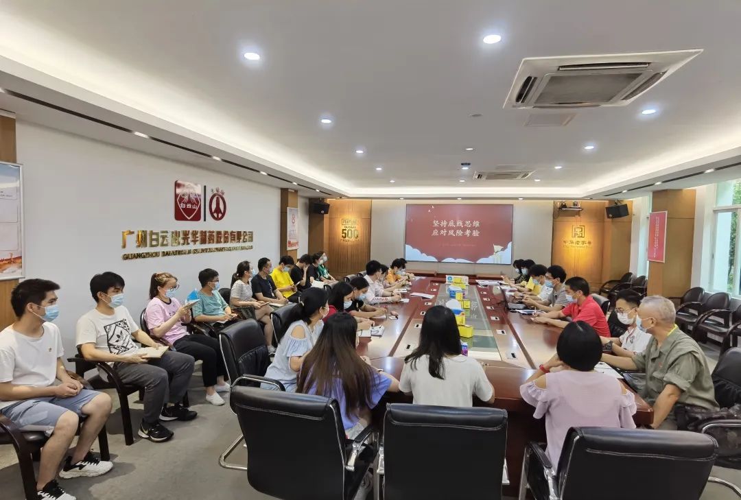 坚持底线头脑 应对风险磨练 ——公司第三党支部召开第二季度党员大会