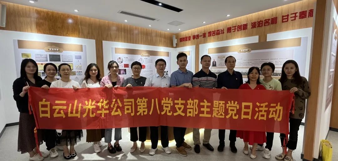 “弘扬劳模精神，，争当实干先锋”——2299威尼斯公司第八党支部开展允许践诺主题党日活动