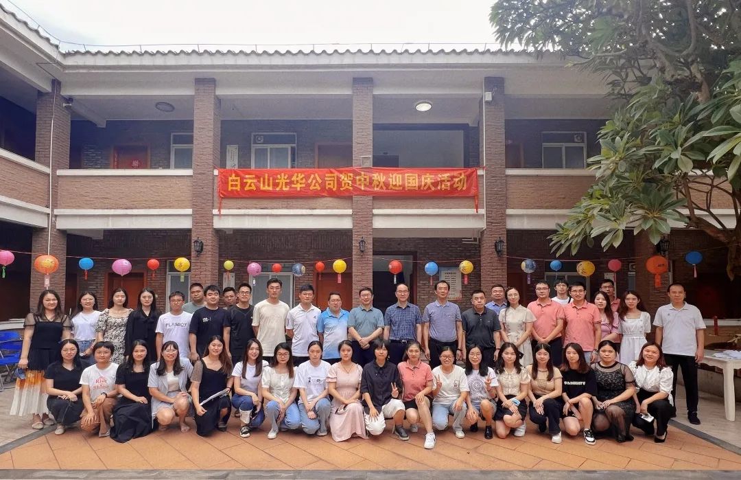 情系中秋·以心迎新——2022年白云山2299威尼斯团委中秋迎新交流活动