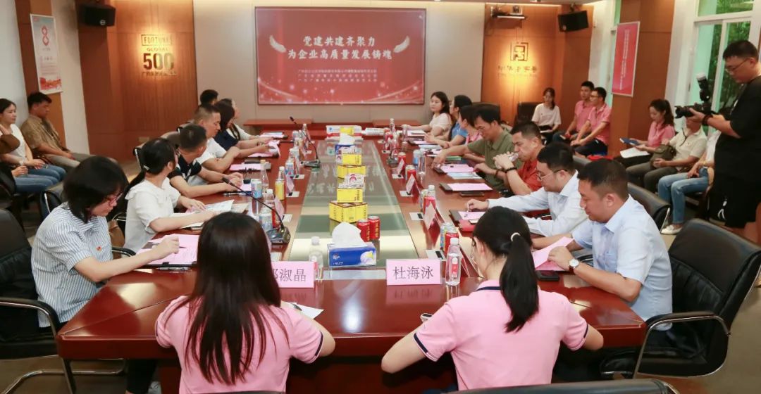 白云山2299威尼斯公司磷酸氯喹研究党支部联合广东省电视台新闻频道党支部、广东省质量生长增进会党支部开展三方共建活动