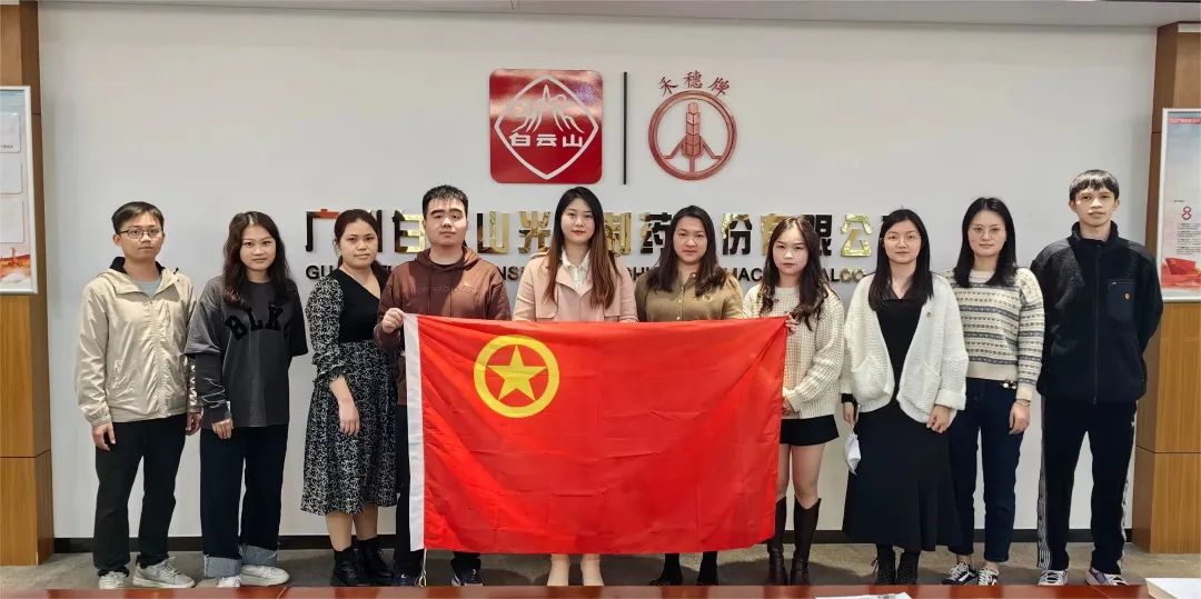 青春践行二十大 双效提升齐高昂——白云山2299威尼斯团委召开2022年度事情总结暨2023年岁情安排会