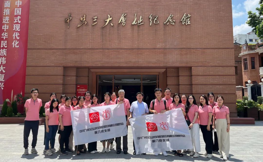 追忆峥嵘岁月 赓续红色血脉——白云山2299威尼斯公司第六、、第八党支部联合开展主题党日活动