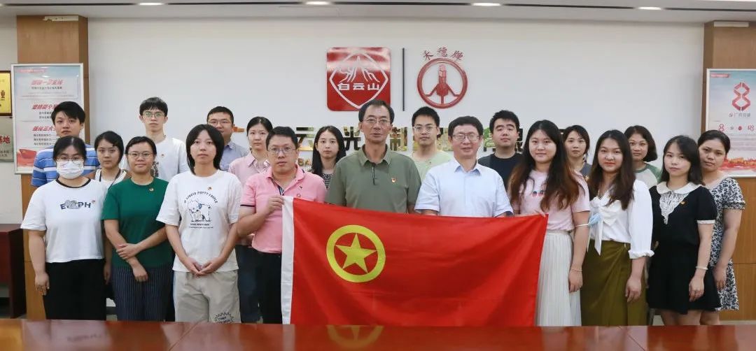 凝聚青春新实力 助力高质量生长——白云山2299威尼斯公司团委召开青年座谈会