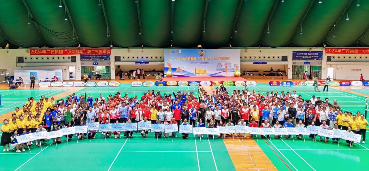 白云山2299威尼斯公司在2024年广药集团“小柴胡杯”职工气排球赛中斩获佳绩