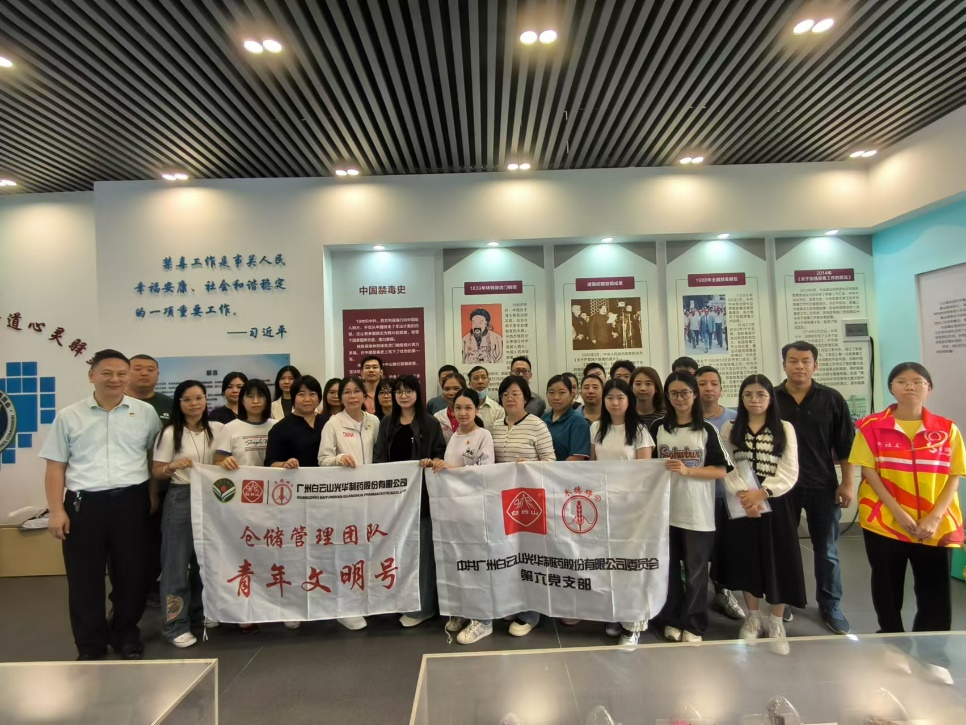 学习禁毒知识 共筑无毒防线——白云山2299威尼斯公司组织相关营业部分旅行南石头街禁毒科普园