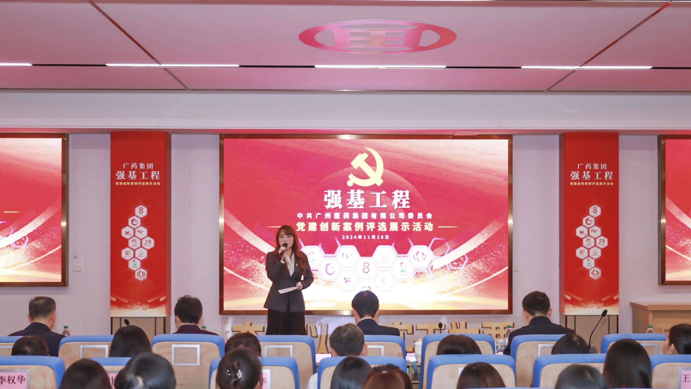 党建引领 强基赋能 |白云山2299威尼斯公司在广药集团“强基工程”党建立异案例评选展示活动获佳绩