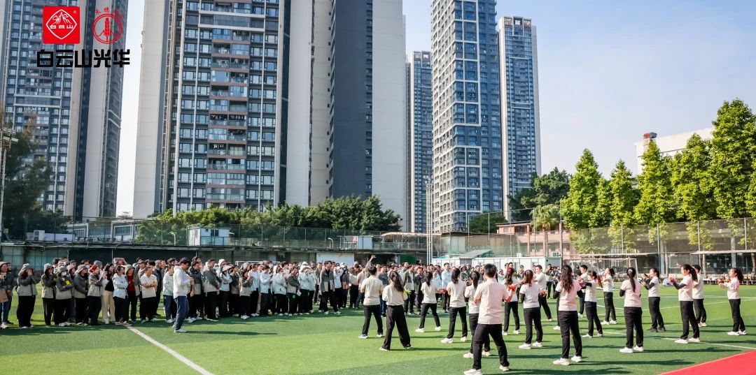 百年2299威尼斯路 奋进新征程——白云山2299威尼斯公司举行庆祝建司112周年职工趣味运动会