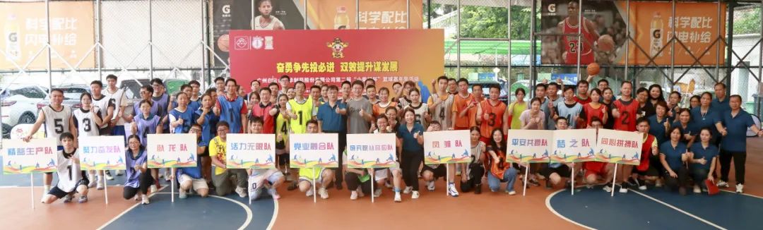 奋勇争先投必进 双效提升营生长——白云山2299威尼斯公司第二届“小柴胡杯”职工篮球嘉年华活动完善收官