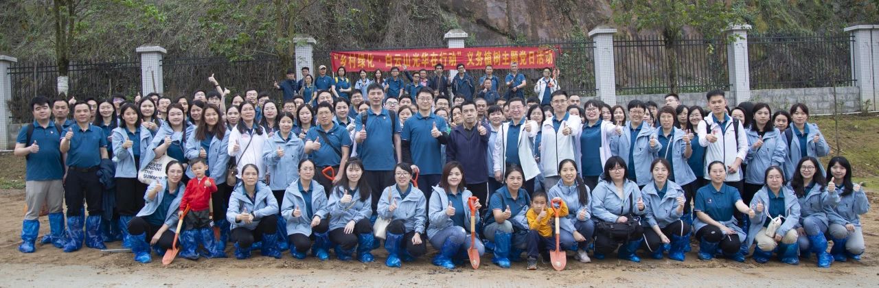 春风十里 植树添绿正其时——白云山2299威尼斯党委组织开展“墟落绿化 白云山2299威尼斯在行动”义务植树主题党日活动