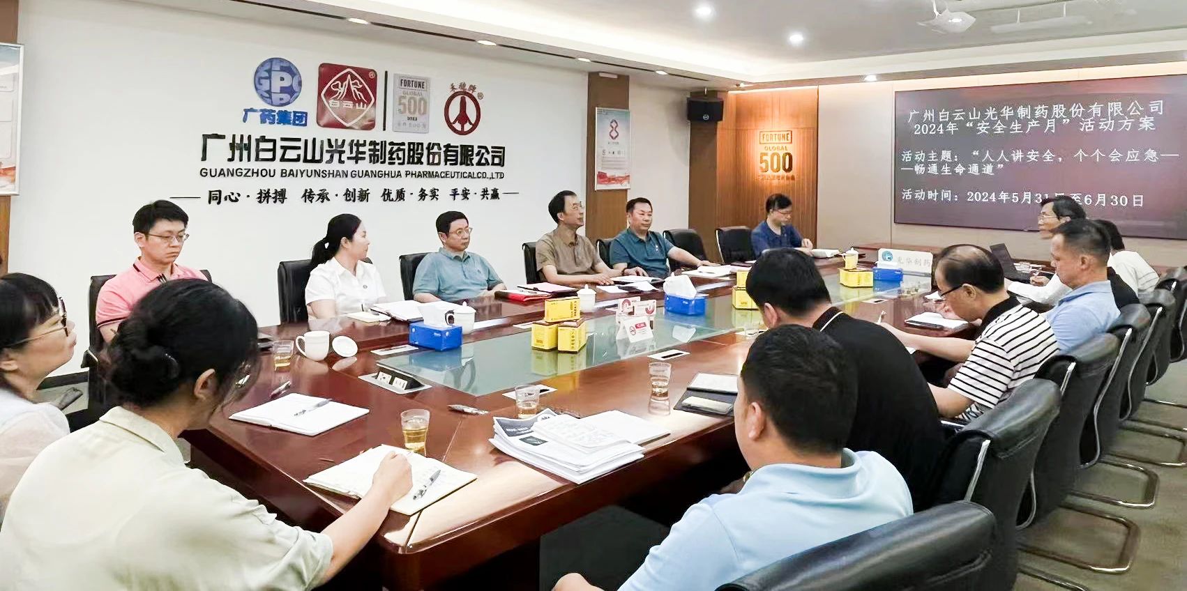 白云山2299威尼斯公司举行“清静生产月”活动启动仪式