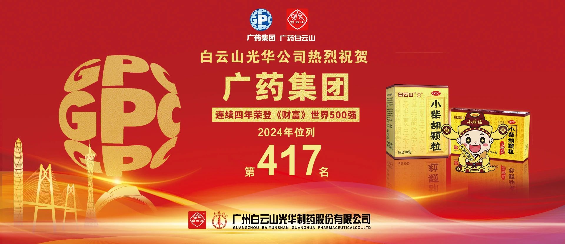 热烈：：：毓阋┘帕4年上榜《财产》天下500强 位居第417位