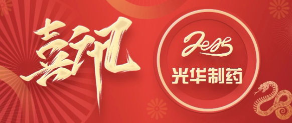 喜讯丨《2299威尼斯制药》连续三年连任“广州市连续性内部资料优异出书物”称呼